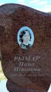 Захоронение ID 6381652