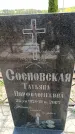 Захоронение ID 6381666