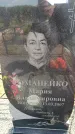Захоронение ID 6381667
