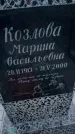 Захоронение ID 6381679