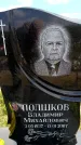 Захоронение ID 6381673