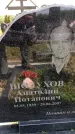Захоронение ID 6381675