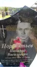Захоронение ID 6381677