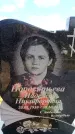 Захоронение ID 6381678