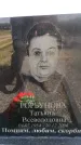Захоронение ID 6381691