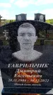 Захоронение ID 6381702
