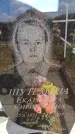 Захоронение ID 6381705