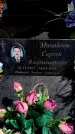 Захоронение ID 6381710