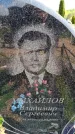 Захоронение ID 6381711