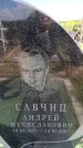 Захоронение ID 6381713