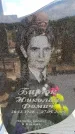 Захоронение ID 6381716