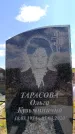 Захоронение ID 6381726
