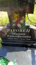 Захоронение ID 6381729