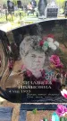 Захоронение ID 6381739
