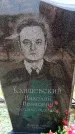 Захоронение ID 6381742