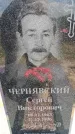 Захоронение ID 6381746