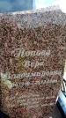 Захоронение ID 6381747
