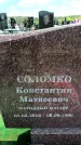 Захоронение ID 6381748
