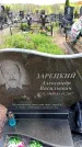 Захоронение ID 6381755