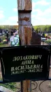 Захоронение ID 6381756