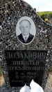 Захоронение ID 6381757