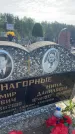 Захоронение ID 6381758