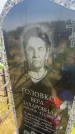 Захоронение ID 6381762