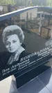 Захоронение ID 6381764