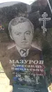 Захоронение ID 6381772