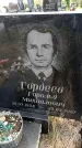 Захоронение ID 6381773