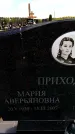 Захоронение ID 6381774