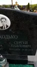 Захоронение ID 6381775