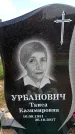 Захоронение ID 6381778