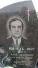 Захоронение ID 6381781