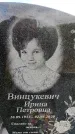 Захоронение ID 6381782
