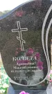 Захоронение ID 6381783