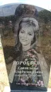 Захоронение ID 6381790