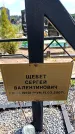 Захоронение ID 6381791