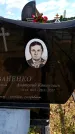Захоронение ID 6381793