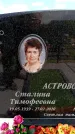 Захоронение ID 6381799