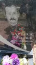 Захоронение ID 6381802