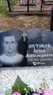 Захоронение ID 6381811