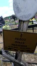 Захоронение ID 6381816