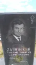 Захоронение ID 6381818