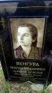 Захоронение ID 6381819