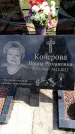 Захоронение ID 6381830