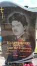 Захоронение ID 6381832