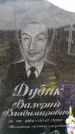 Захоронение ID 6381834