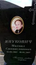 Захоронение ID 6381841