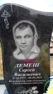 Захоронение ID 6381846